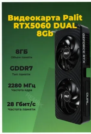Видеокарта Palit Pci-e 5.0 Rtx 5060 Dual 8gb Gddr7 (ne75060019p1-gb2063d) Черный - арт:1416 Макеевка