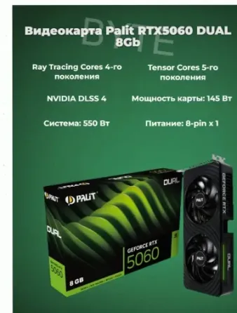 Видеокарта Palit Pci-e 5.0 Rtx 5060 Dual 8gb Gddr7 (ne75060019p1-gb2063d) Черный - арт:1416 Макеевка