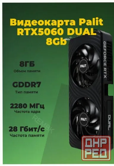 Видеокарта Palit Pci-e 5.0 Rtx 5060 Dual 8gb Gddr7 (ne75060019p1-gb2063d) Черный - арт:1416 Макеевка - изображение 1