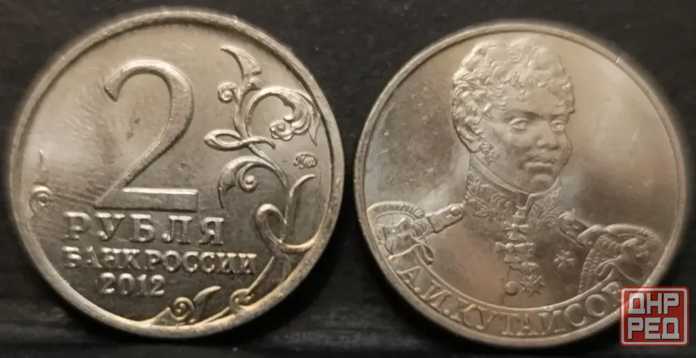 Памятные монеты Российской Федерации Донецк - изображение 5