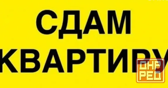 Сдам 2-х комнатную квартиру на Черемушках Макеевка - изображение 1
