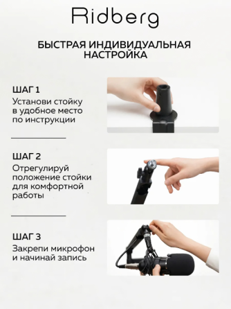 Пантограф Ridberg Twist Boom Arm MDS13-2, стойка микрофона, штатив-кронштейн Донецк