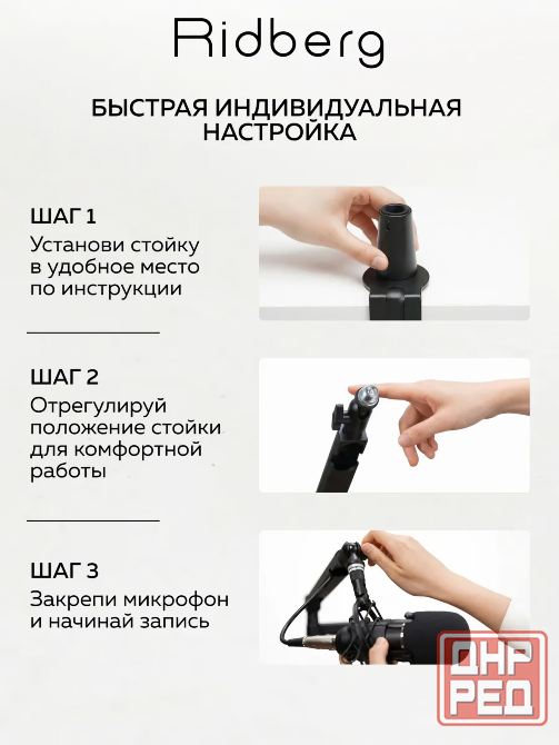 Пантограф Ridberg Twist Boom Arm MDS13-2, стойка микрофона, штатив-кронштейн Донецк - изображение 5