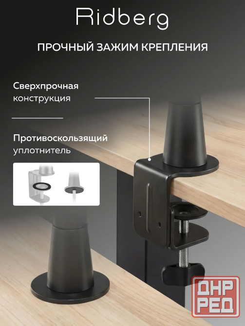 Пантограф Ridberg Twist Boom Arm MDS13-2, стойка микрофона, штатив-кронштейн Донецк - изображение 4