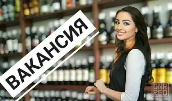 Продавец Донецк
