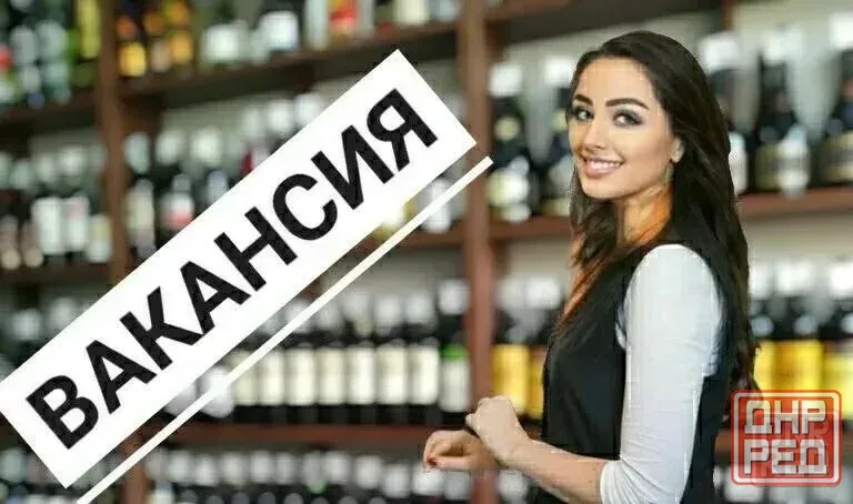Продавец Донецк - изображение 1