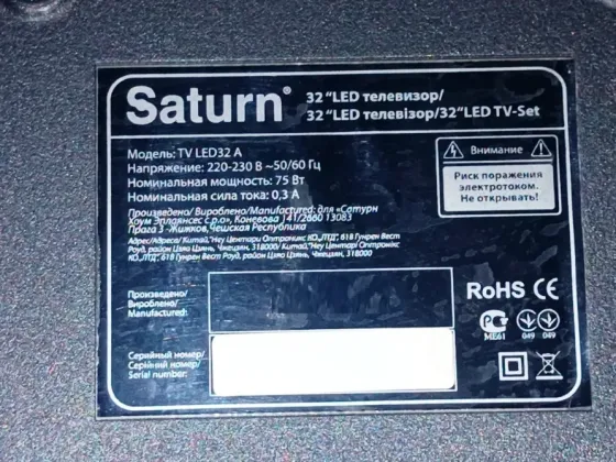 Телевизор 32 Saturn Макеевка