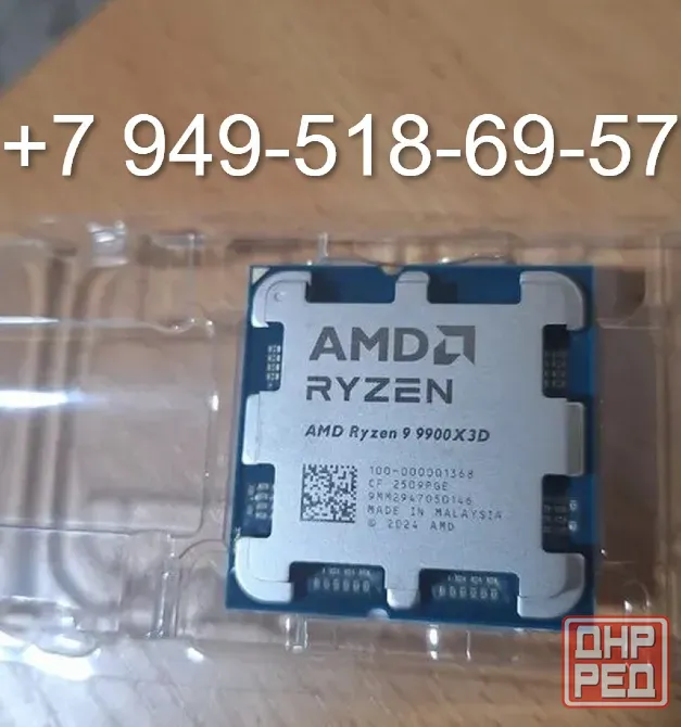 AMD Ryzen 9 9900X3D OEM Донецк - изображение 1