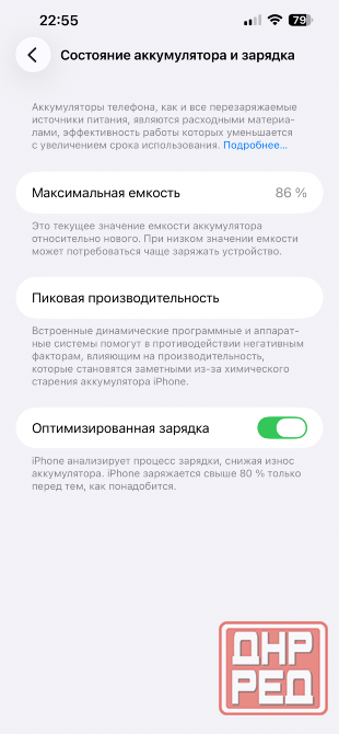iPhone 13 pro max Донецк - изображение 8