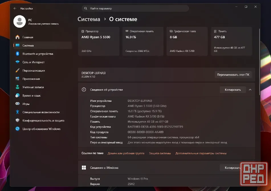 Пк Ryzen 5 5500 / RX5700 Снежное - изображение 6
