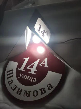 Домовой знак под заказ Харцызск