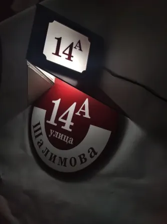Домовой знак под заказ Харцызск