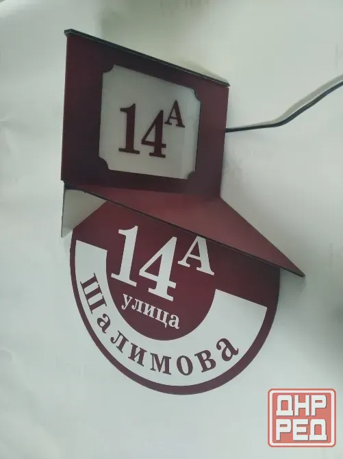 Домовой знак под заказ Харцызск - изображение 3