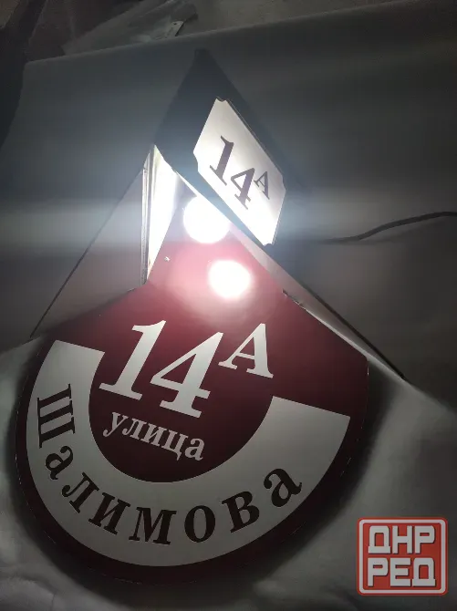 Домовой знак под заказ Харцызск - изображение 1