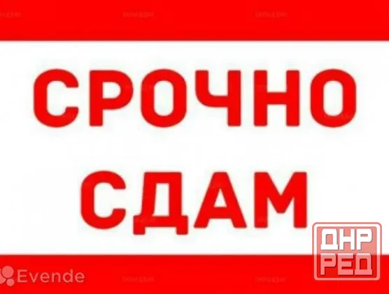 Сдам 2-х комнатную квартиру в Центре Макеевки, Солнечный Макеевка - изображение 1