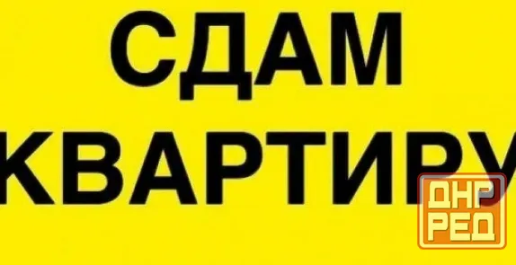Сдам 2-х комнатную квартиру на Черемушках Макеевка - изображение 1