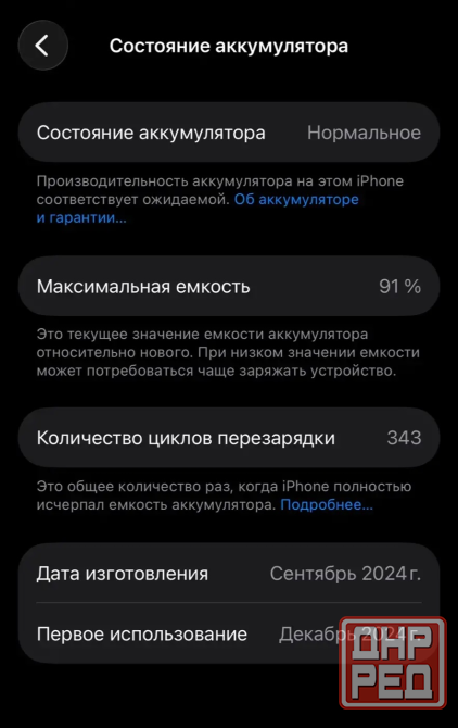 Продам iPhone 16 pro 256gb sim-eSIM Донецк - изображение 8