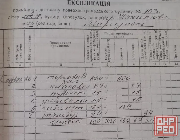 Продам помещение Мариуполь - изображение 2