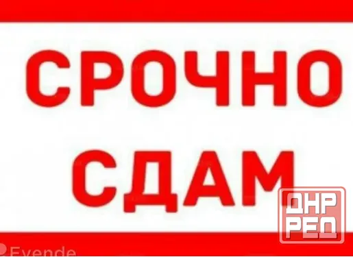 Сдам 2-х комнатную квартиру в Центре Макеевки, Солнечный м-н Макеевка - изображение 1