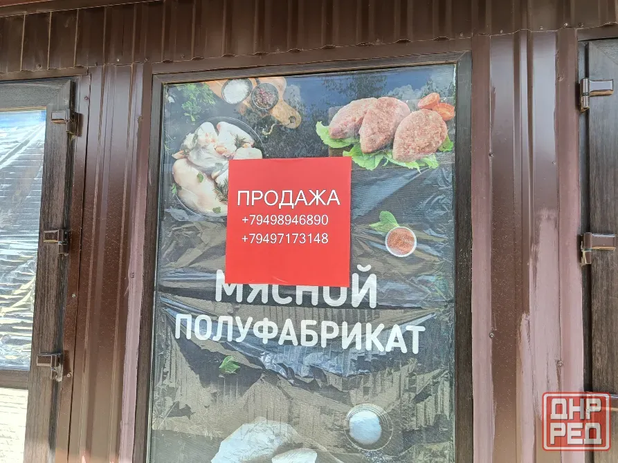 Продам магазин Мариуполь - изображение 1