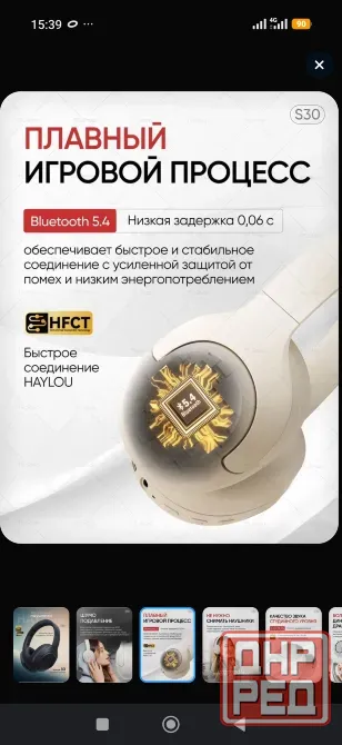 Продам наушники Хэйлоу s30 c ANC Донецк - изображение 3