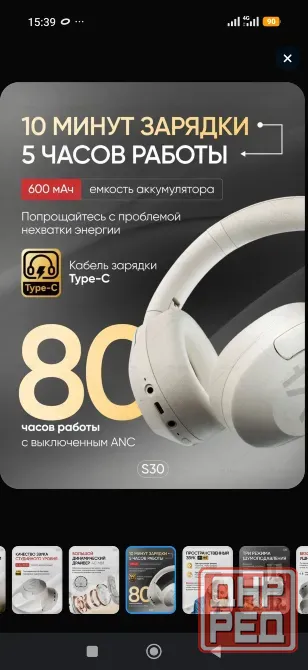 Продам наушники Хэйлоу s30 c ANC Донецк - изображение 8