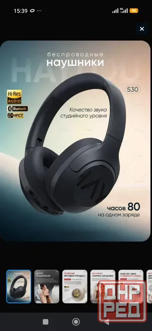 Продам наушники Хэйлоу s30 c ANC Донецк - изображение 1