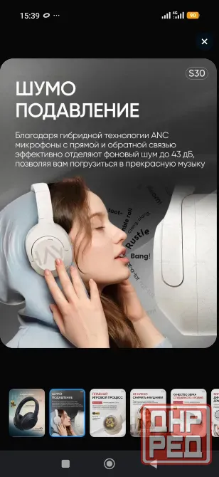 Продам наушники Хэйлоу s30 c ANC Донецк - изображение 2