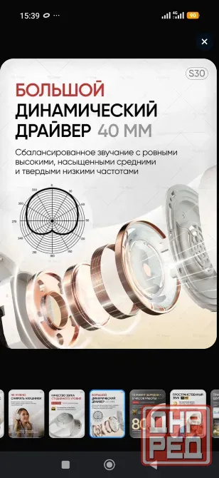 Продам наушники Хэйлоу s30 c ANC Донецк - изображение 7