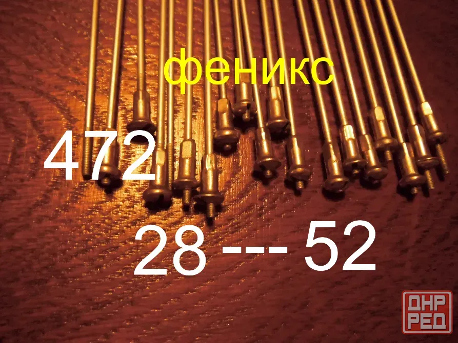 Спицы для вело типа Турист Макеевка - изображение 3
