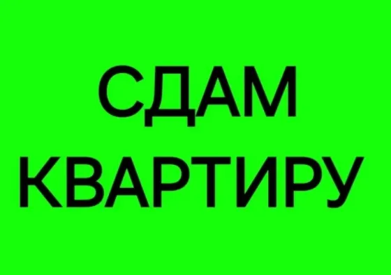 Сдам 1-комнатную квартиру на Зелёном. Вода 24/7 Макеевка