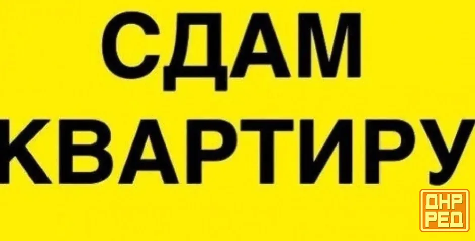 Сдам 2-х комнатную квартиру на Черёмушках Макеевка - изображение 1