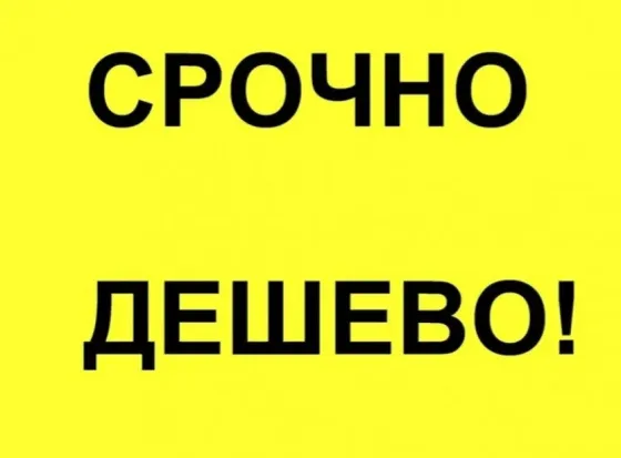 Продам 2-х комнатную квартиру в Центре Макеевки, Солнечный м-н Макеевка