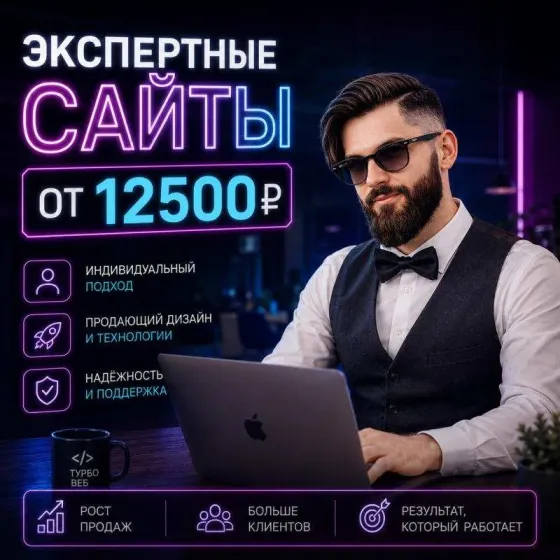 Создание сайтов без предоплаты Луганск