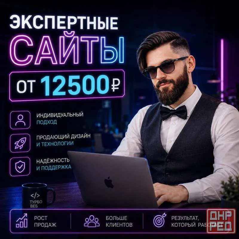 Создание сайтов без предоплаты Луганск - изображение 1