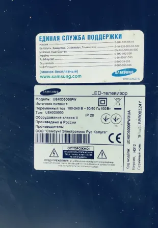 Телевизор Samsung UE 40 d5000pw Донецк