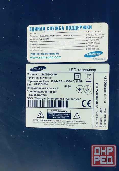 Телевизор Samsung UE 40 d5000pw Донецк - изображение 3