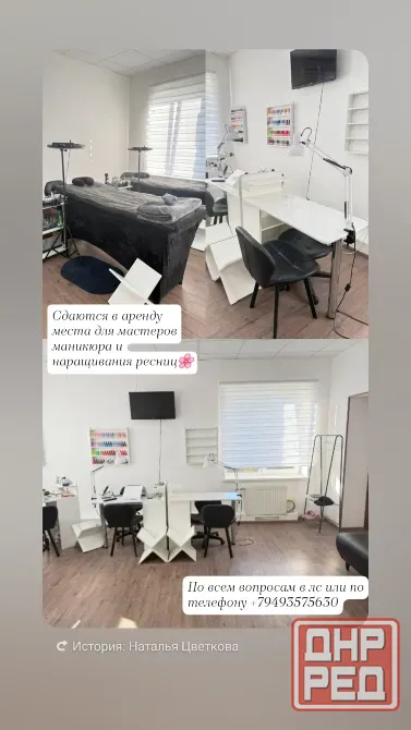 Сдам в аренду места Макеевка - изображение 1