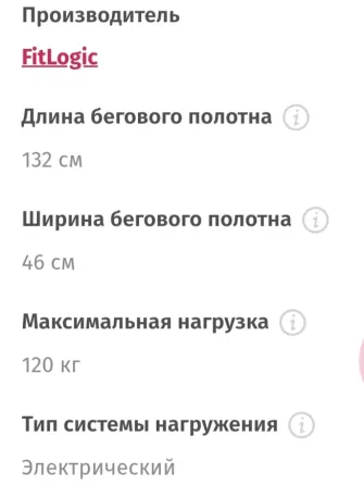 Беговая дорожка электрическая Донецк