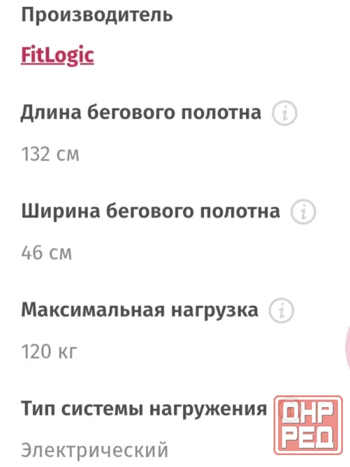 Беговая дорожка электрическая Донецк - изображение 3