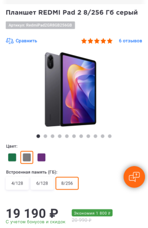 Планшет redmi pad 2 8 256 Донецк