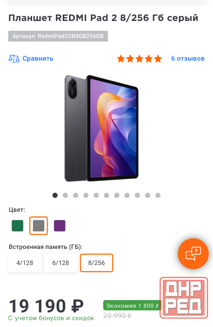 Планшет redmi pad 2 8 256 Донецк - изображение 2
