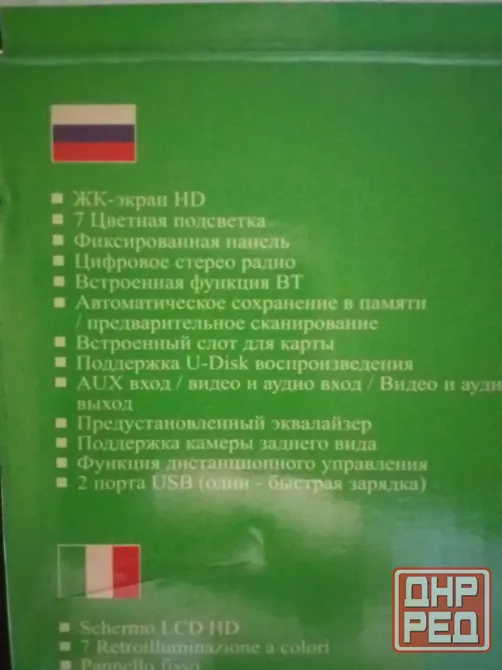 MP5 Автомагнитола (bluetooth, USB, AUX, SD) Донецк - изображение 3