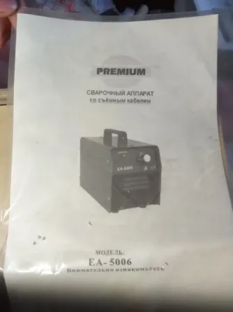 Сварочный аппарат premium ea-5006 Донецк