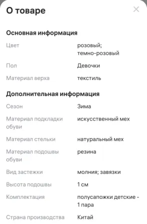 Продам детскую обувь Макеевка