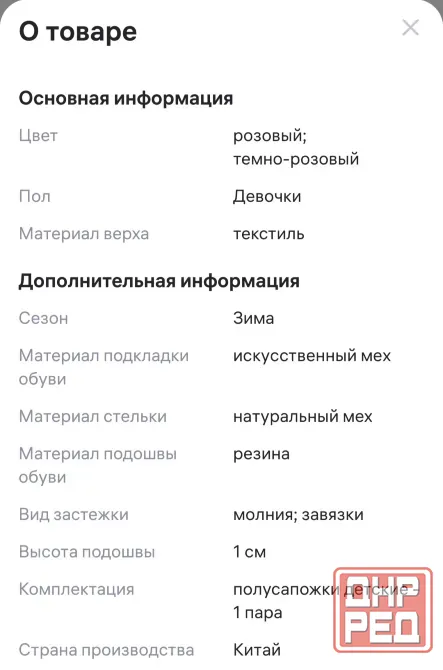 Продам детскую обувь Макеевка - изображение 4