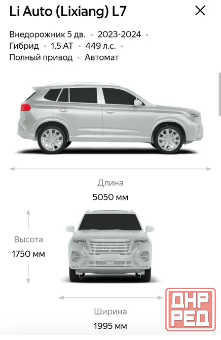 Продажа Li Auto (Lixiang) L7 MAX 2023 года ( на учете с 15мая 2024г.) Донецк - изображение 6