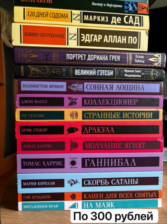 Книги разные Макеевка