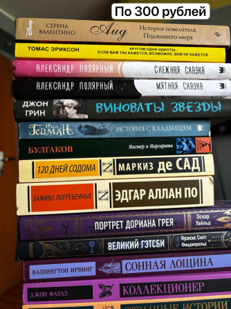 Книги разные Макеевка