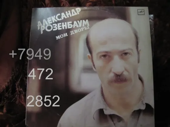 пластинки- порядка 10 шт Макеевка